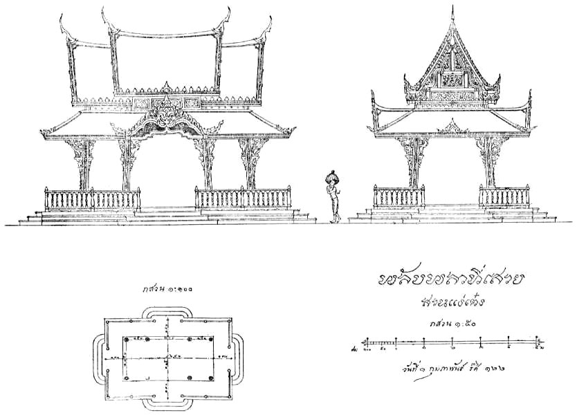 พลับพลาที่เสวยสวนแง่เต๋ง