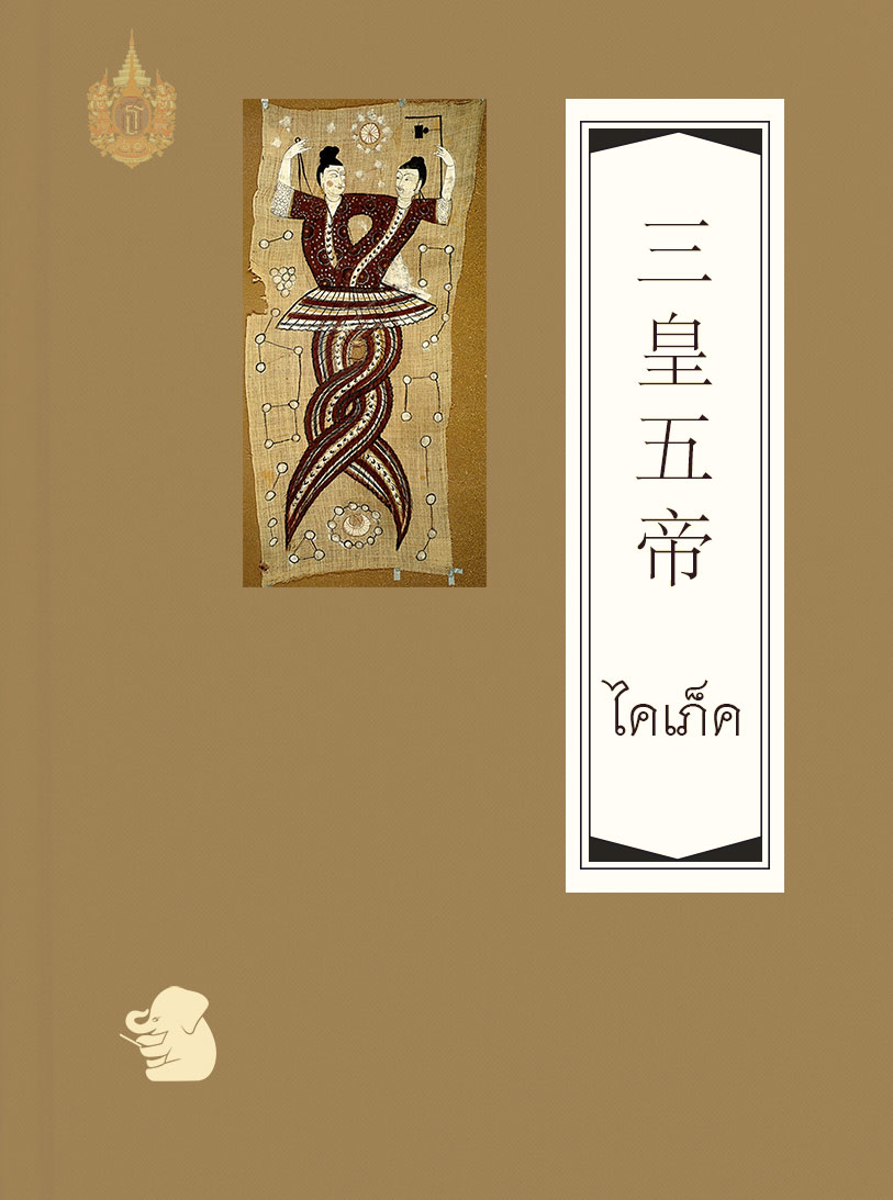 ไคเภ็ค
