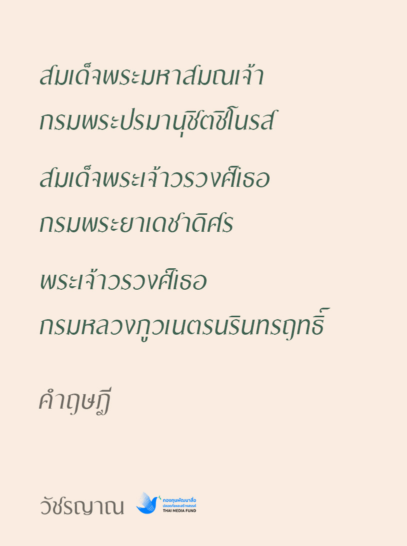 คำฤษฎี